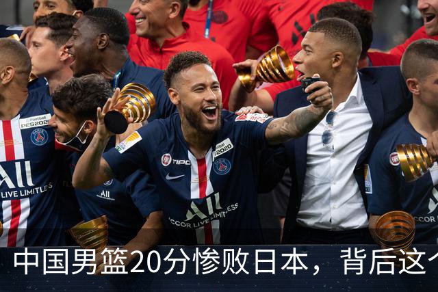 中国男篮20分惨败日本，背后这个严重的问题必须正视了